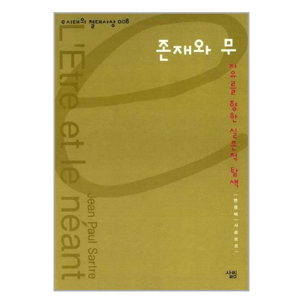 [보리보리] 유니오니아시아 존재와 무 / 살림