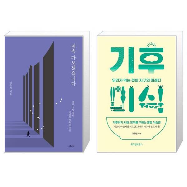 [보리보리] 유니오니아시아 계속 가보겠습니다 + 기후미식