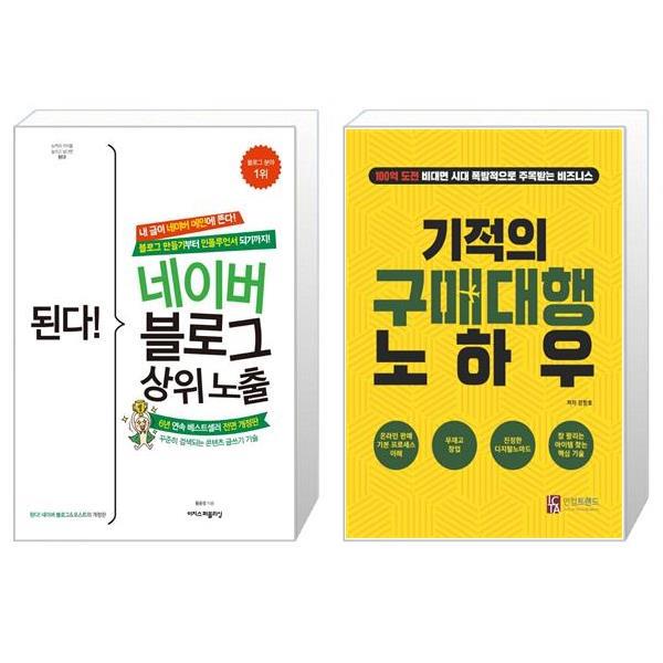 [보리보리] 유니오니아시아 된다  네이버 블로그 상위 노출 + 기적의 구매대행 노하우