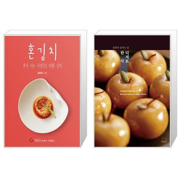 [보리보리] 유니오니아시아 혼김치 + 강정이 넘치는 집 한식 디저트