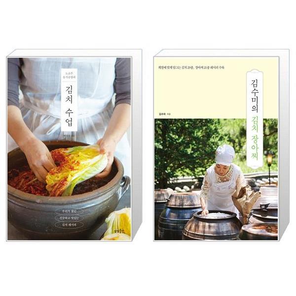 [보리보리] 유니오니아시아 김치 수업 + 김수미의 김치 장아찌