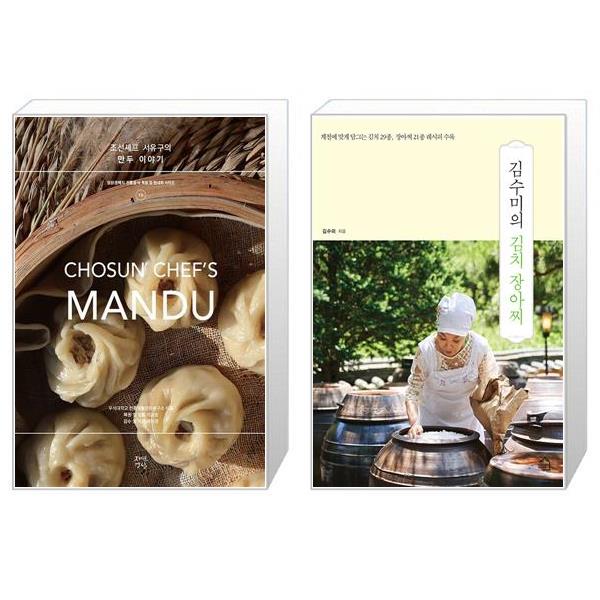 [보리보리] 유니오니아시아 조선셰프 서유구의 만두 이야기 + 김수미의 김치 장아찌