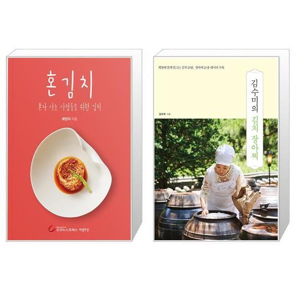 [보리보리] 유니오니아시아 혼김치 + 김수미의 김치 장아찌