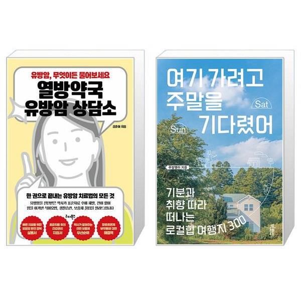 [보리보리] 유니오니아시아 열방약국 유방암 상담소 + 여기 가려고 주말을 기다렸어