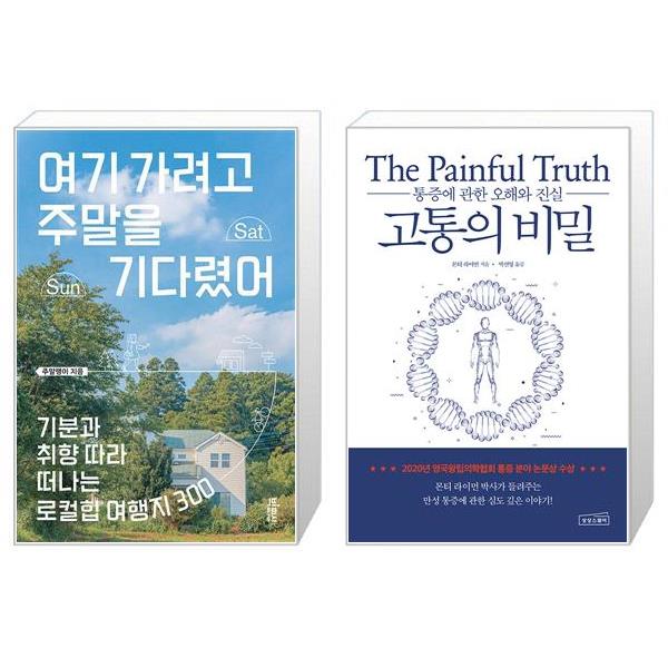 [보리보리] 유니오니아시아 여기 가려고 주말을 기다렸어 + 고통의 비밀