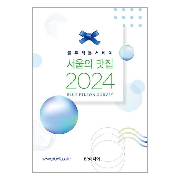 [보리보리] 유니오니아시아 2024 서울의 맛집 / BR미디어
