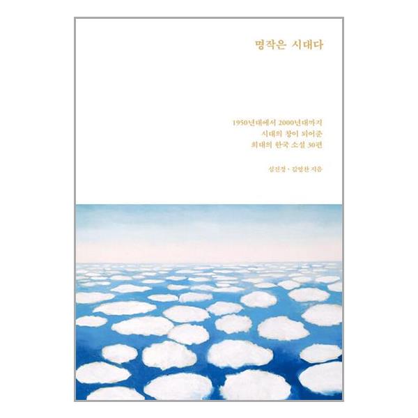 [보리보리] 유니오니아시아 명작은 시대다 / 난다