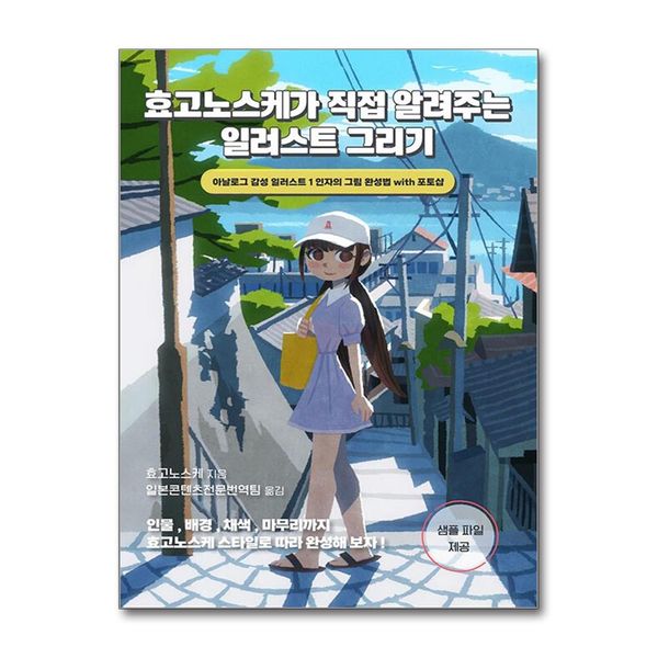 [보리보리] 유니오니아시아 효고노스케가 직접 알려주는 일러스트 그리기 / 므큐