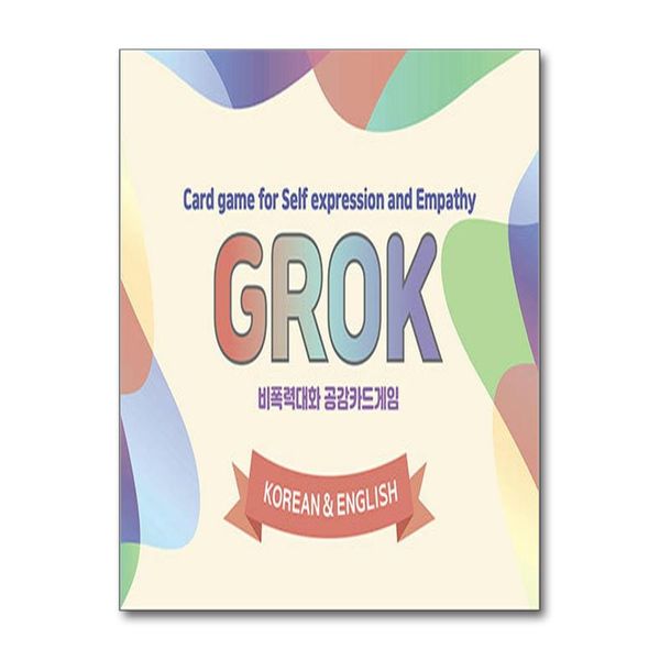 [보리보리] 유니오니아시아 비폭력대화 공감카드게임 그로그(GROK) (한글&영어) / 한국NVC출판사