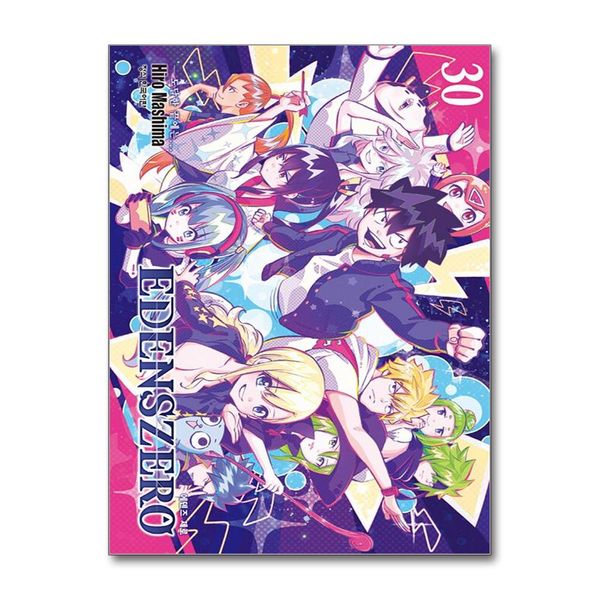 [보리보리] 유니오니아시아 에덴즈 제로 30 / 학산문화사(만화)