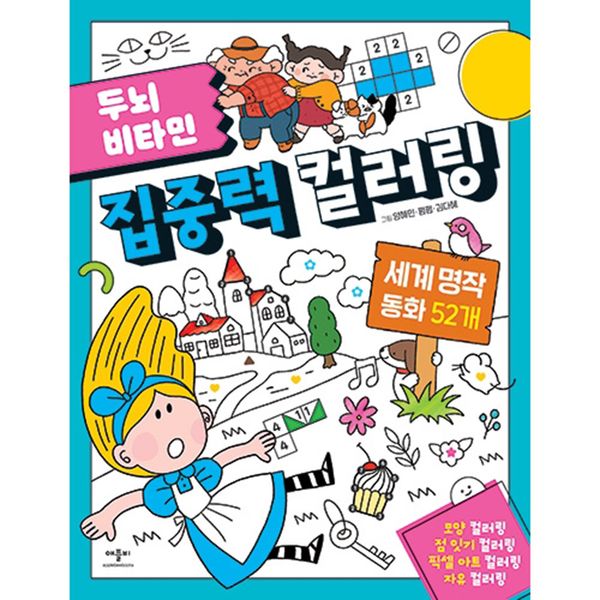 베스트 세계명작동화 : 다나와 통합검색