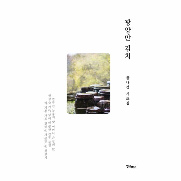 [보리보리] 이노플리아 광양만 김치