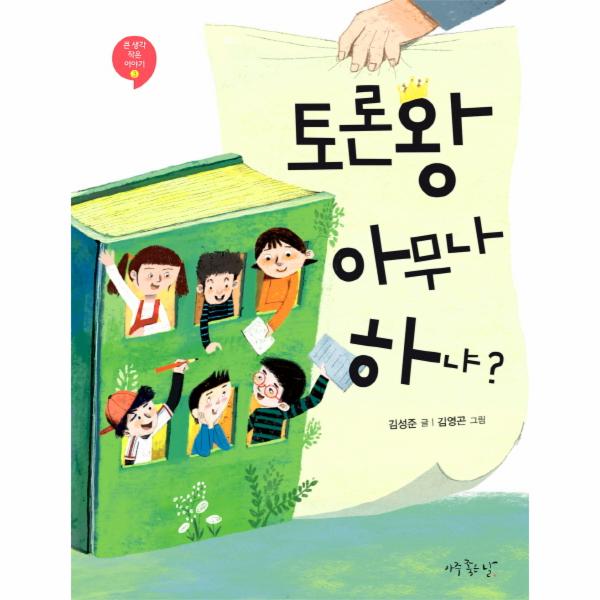 [보리보리] 이노플리아 토론왕 아무나 하냐