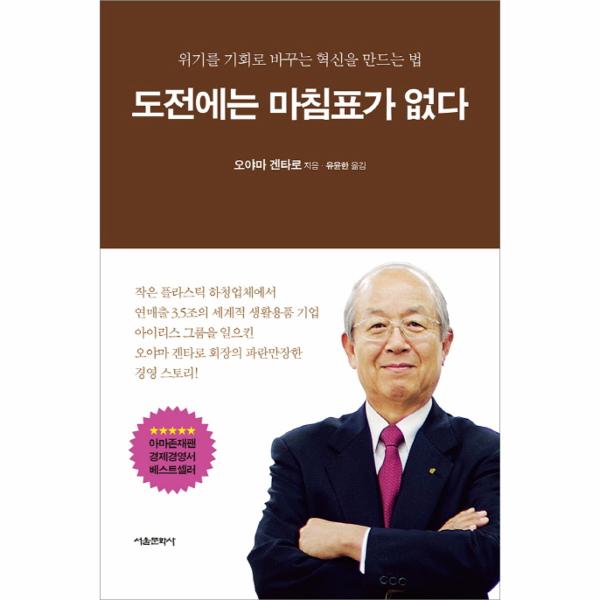 [보리보리] 이노플리아 도전에는 마침표가 없다 위기를 기회로 바꾸는 혁신을 만드는 법