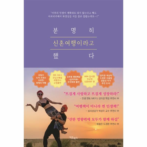 [보리보리] 이노플리아 분명히 신혼여행이라고 했다 - 어디로 튈 지 모르는 두잇부부의 대책없는 신혼봉사