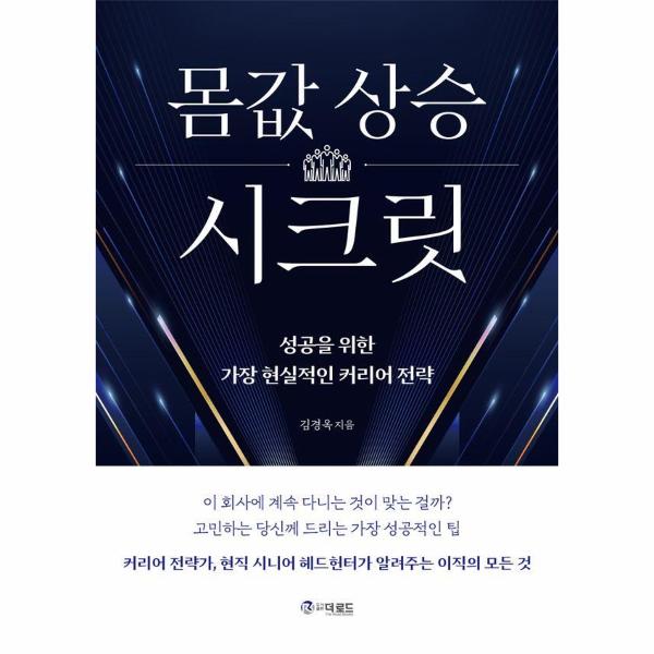 [보리보리] 이노플리아 몸값 상승 시크릿 - 성공을 위한 가장 현실적인 커리어 전략