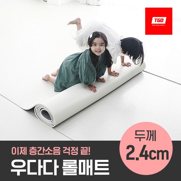 [보리보리] 티지오매트 우다다 롤매트 두께2.4cm 모음전/ 층간소음 PVC 거실 복도 놀이방 아기 유아 바닥 매트