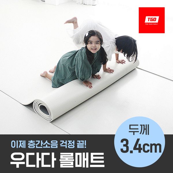 [보리보리] 티지오매트 [티지오매트] 우다다 롤매트 두께3.4cm 모음전/ 층간소음 PVC 거실 복도 놀이방 아기 유아 바닥 매트