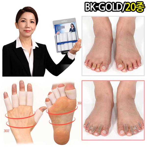 [보리보리] 타몰 BK-GOLD 20 골드1세트(20종) / 2세트(40종) 발가락링+손가락보호대+발가락보호대