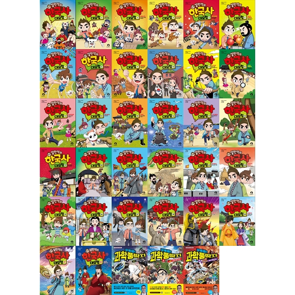 [보리보리] 하나북스퀘어 설민석의 한국사 대모험 1-32권 + 장풍쌤의 과학 풍딱지 1-3권 세트
