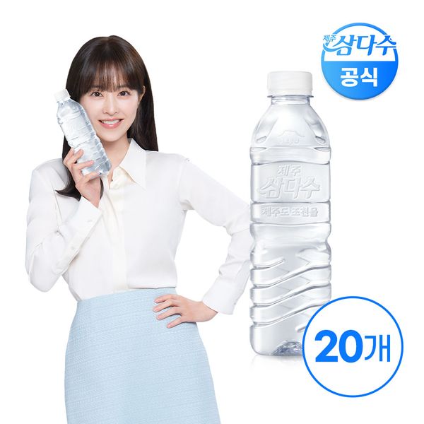 [보리보리] 제주삼다수 제주 삼다수 그린 500ml 20입 (무라벨/유라벨 랜덤발송) 생수 먹는샘물 Z