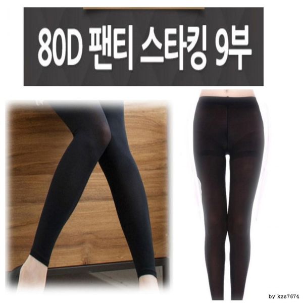 [하프클럽][셀럽하우스] 내제작 AN27VS36 80 D 고팬티스타킹9부 그레이 레깅스 허벅지압박밴드 팬티스타킹 화이트 양말 레깅스 스타킹 ohyeah