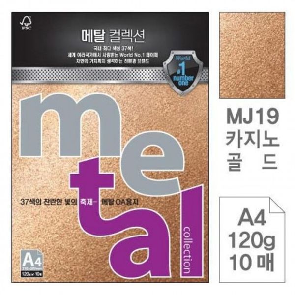 [하프클럽][브이와이] 삼원 OA용지 색상 10매 A4 MJ19.카지노골드 120g