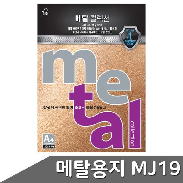 [하프클럽][브이와이] OA용지 카지노골드 A4 A4용지 120g 10매 MJ19