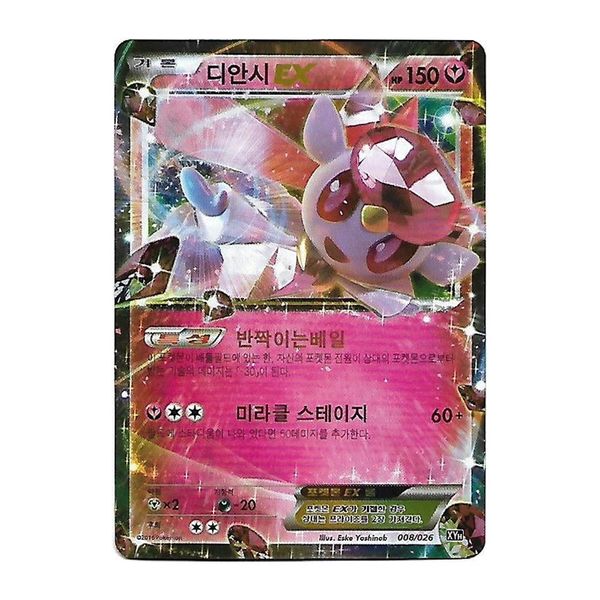 [보리보리] 포켓몬스터 포켓몬카드 디안시 EX XY BREAK 메가 배틀 단종 희귀