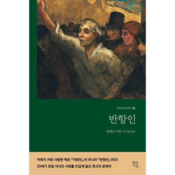 [보리보리] 가을책방 반항인