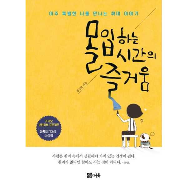 [보리보리] 가을책방 몰입하는 시간의 즐거움