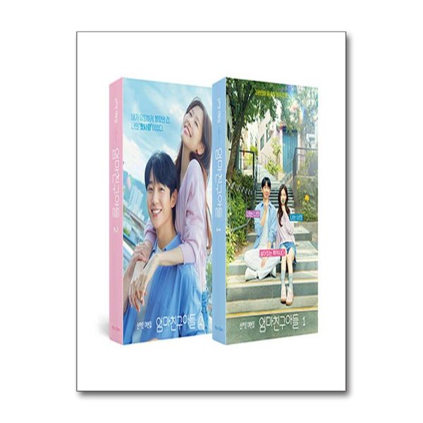 [보리보리] 제이북스 엄마친구아들 대본집 1-2 세트 : 엄친아 정해인 정소민 배우 드라마 책 (전2권)