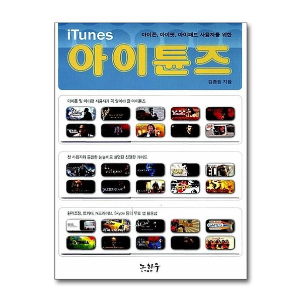 [보리보리] 제이북스 아이튠즈