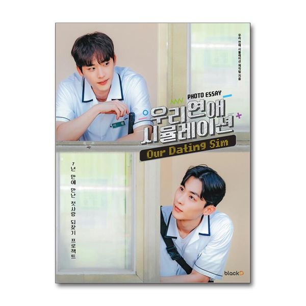 [보리보리] 제이북스 우리 연애 시뮬레이션 포토 에세이 - 웹드라마 첫사랑 되찾기 프로젝트 책