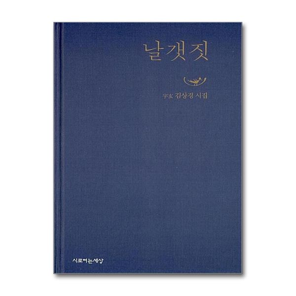 [보리보리] 제이북스 날갯짓