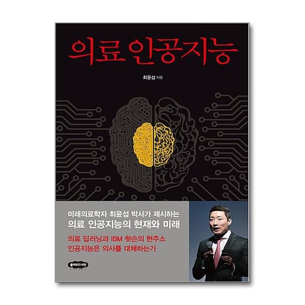 [보리보리] 제이북스 의료 인공지능