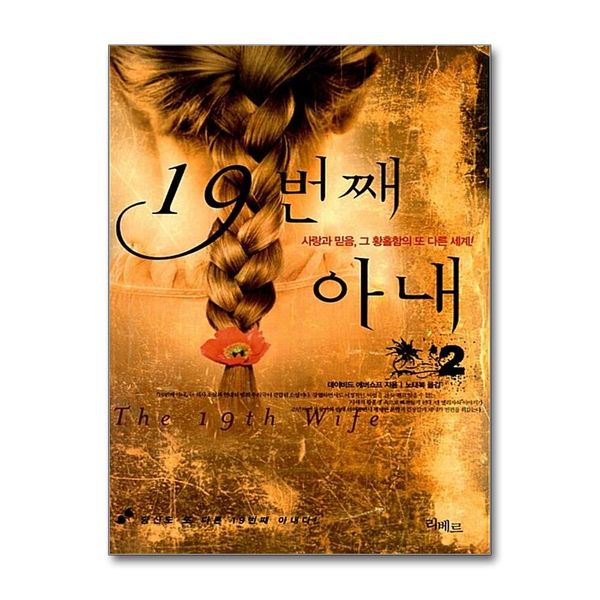 [보리보리] 제이북스 19번째 아내 2