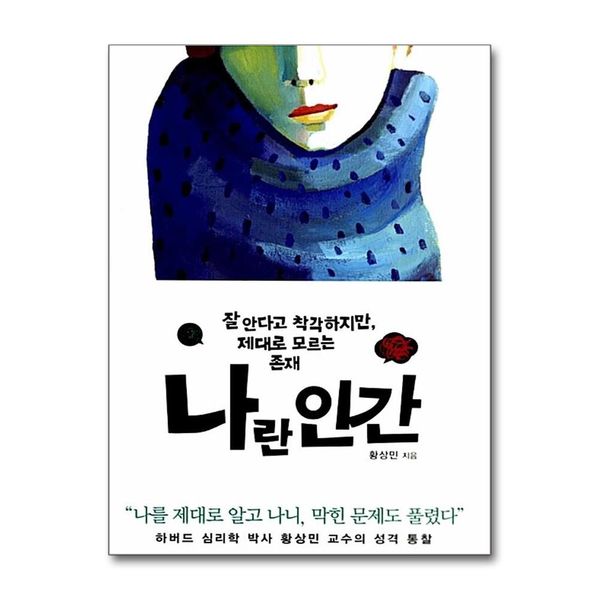 [보리보리] 제이북스 나란 인간